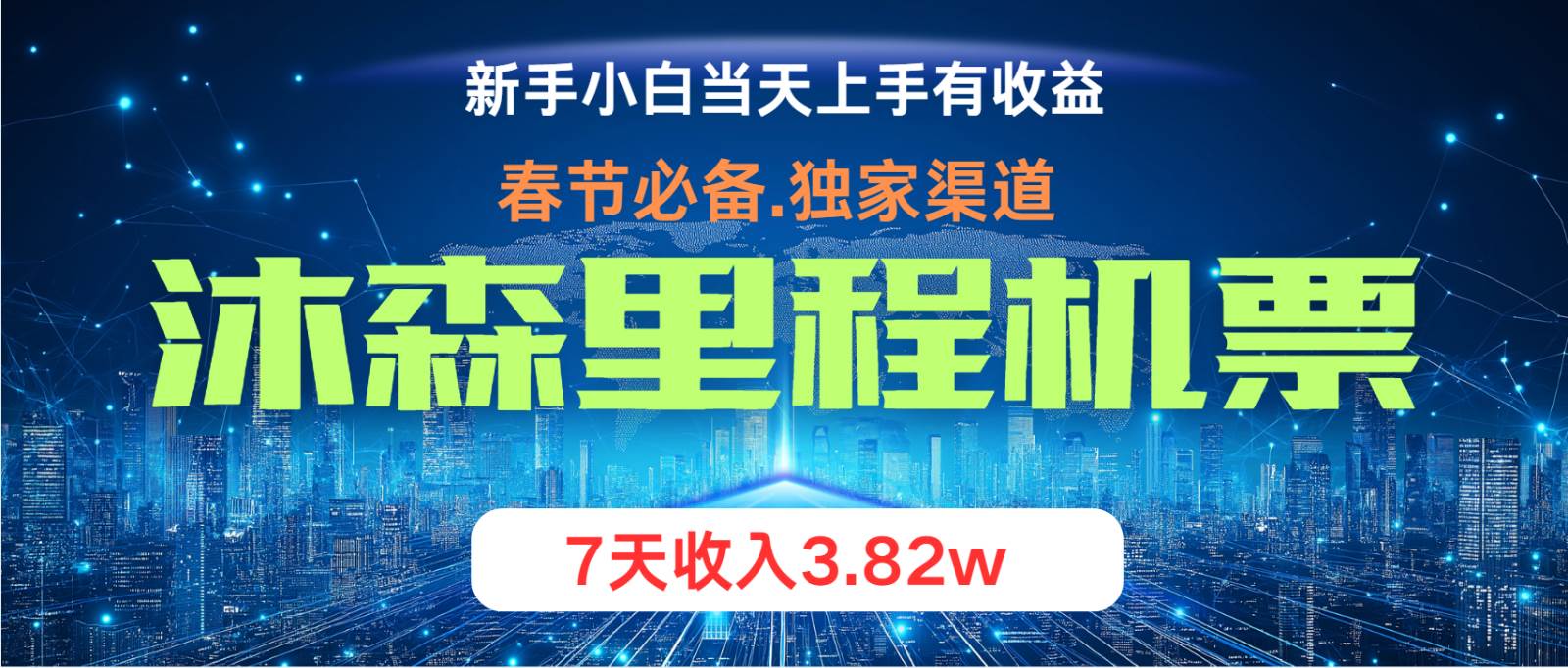 小白轻松上手，纯手机操作，当天收益，月入3w＋-云商网创