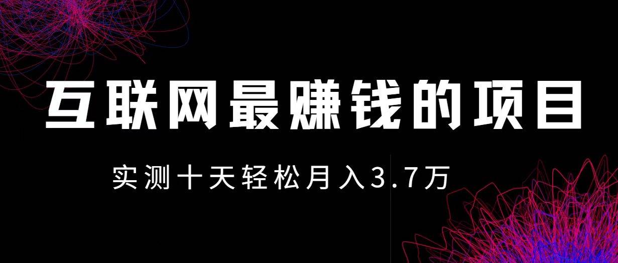 （12919期）小鱼小红书0成本赚差价项目，利润空间非常大，尽早入手，多赚钱-云商网创