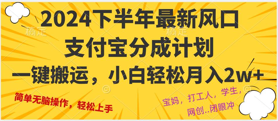 （12861期）2024年下半年最新风口，一键搬运，小白轻松月入2W+-云商网创