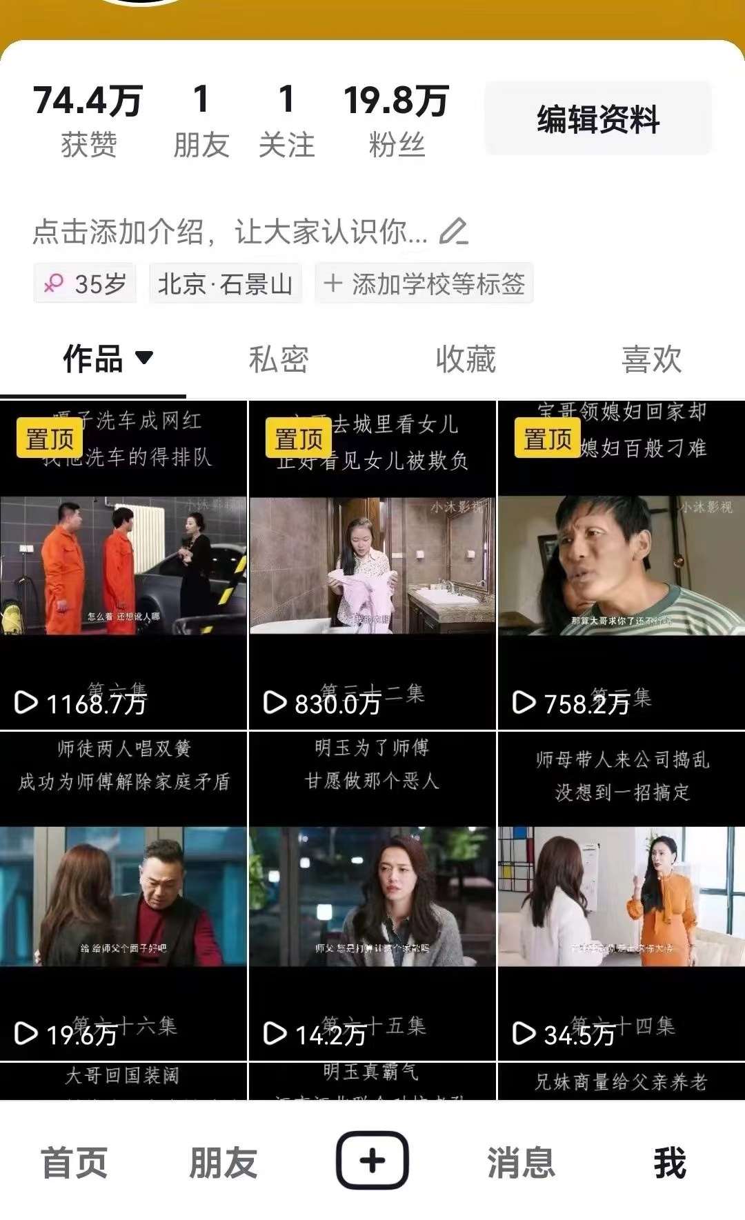 图片[2]-百分百去重玩法，轻松一键搬运，享受百万爆款，短剧，推文，带货神器，轻松过原创【揭秘】-云商网创