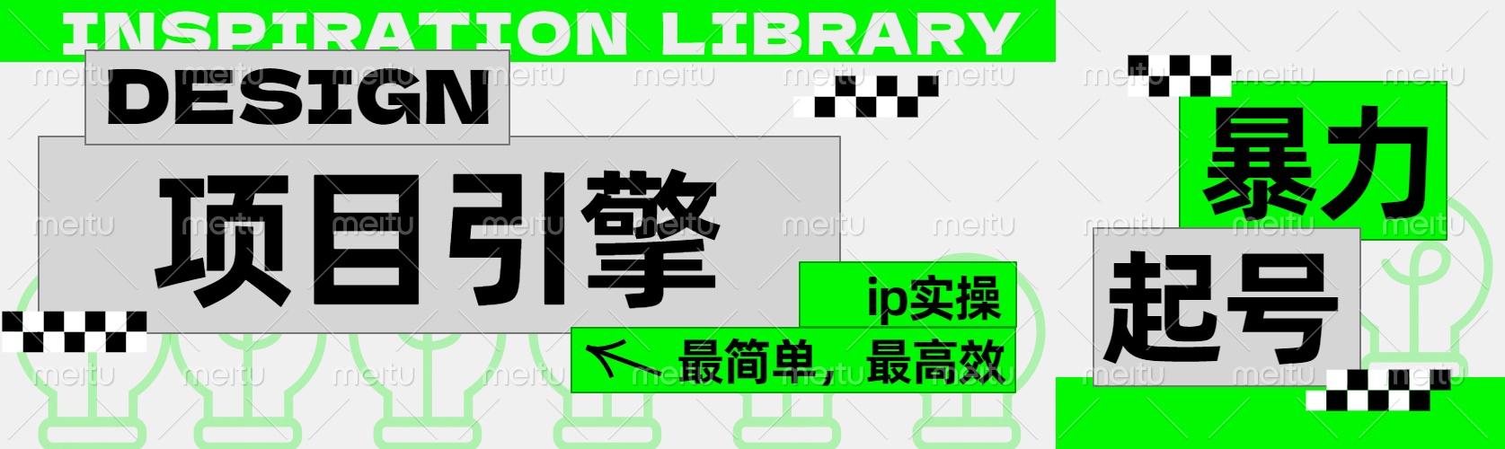 ”公式化“暴力起号，项目引擎——图文IP实操，最简单，最高效。-云商网创