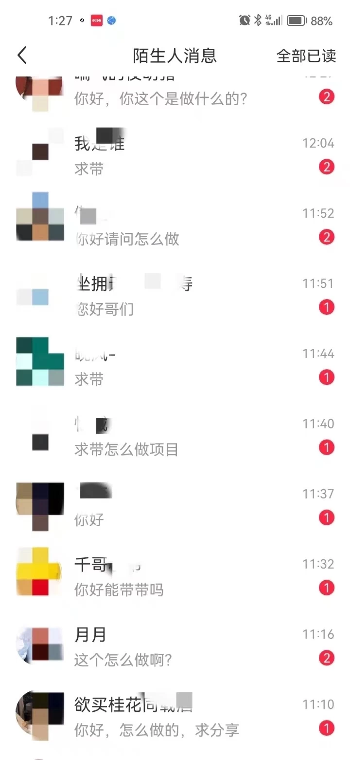 图片[1]-暴力引流 小红书图文引流日引100私域全面拆解【打粉人必看】-云商网创