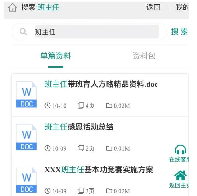 图片[2]-教务资料项目，简单复制，日入500元【完整SOP教程+虚拟资料】-云商网创