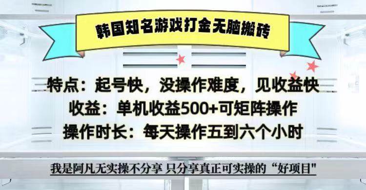 全网首发海外知名游戏打金无脑搬砖单机收益500+  即做！即赚！当天见收益！-云商网创