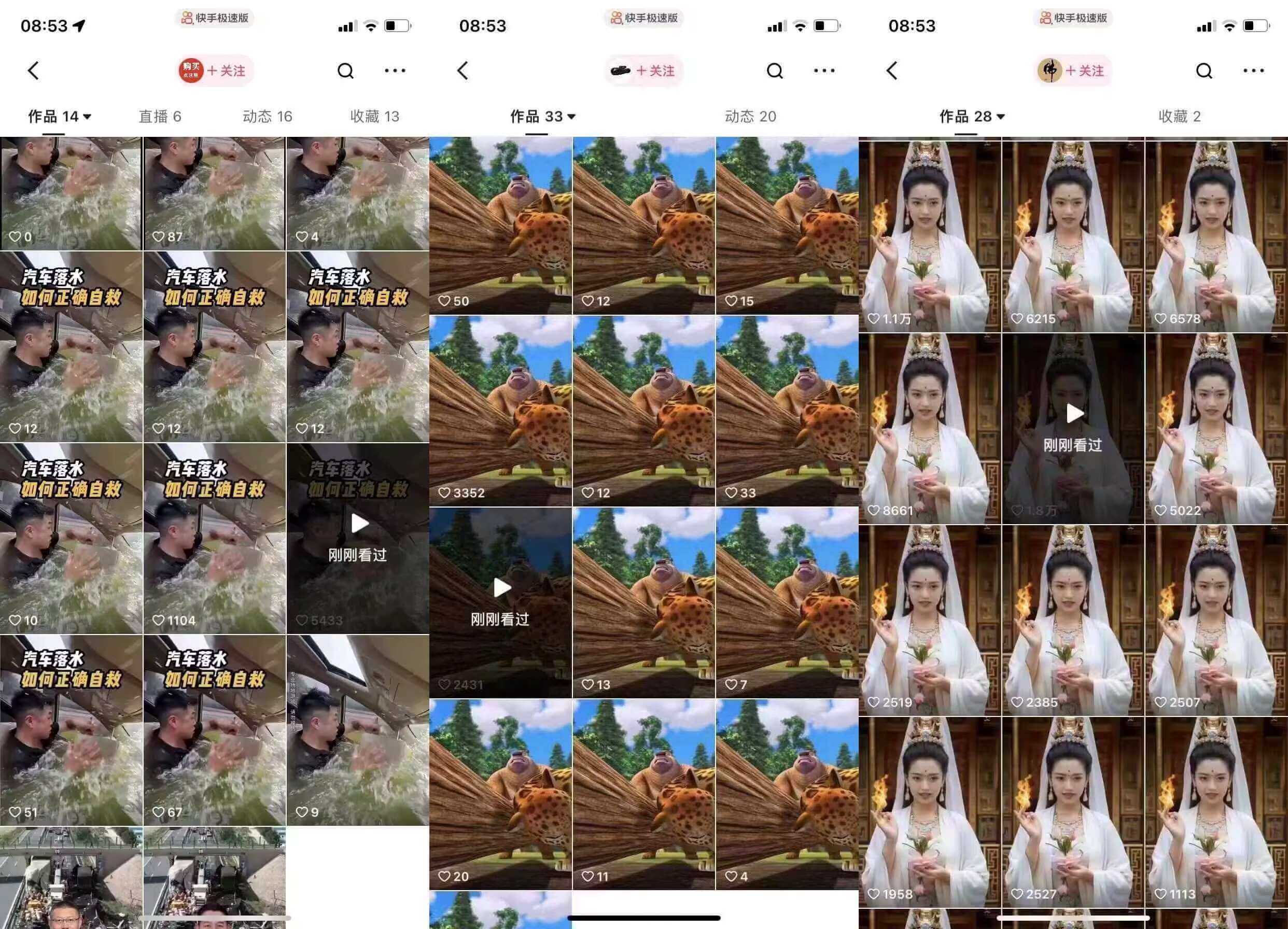 图片[2]-狗熊岭快手连怼技术，好物，涨粉都可以连怼-云商网创