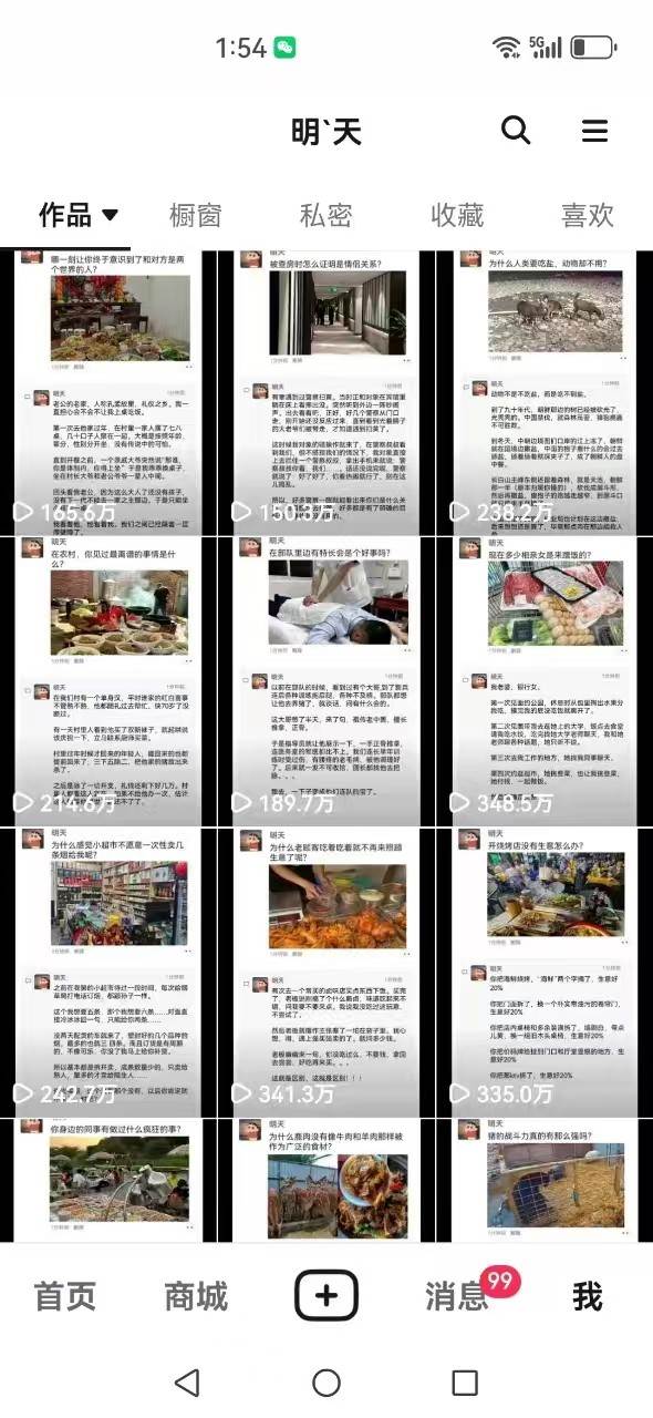 图片[5]-短视频创作者必看：从零开始打造爆款视频教程，日收益300+橱窗盈利秘诀-云商网创