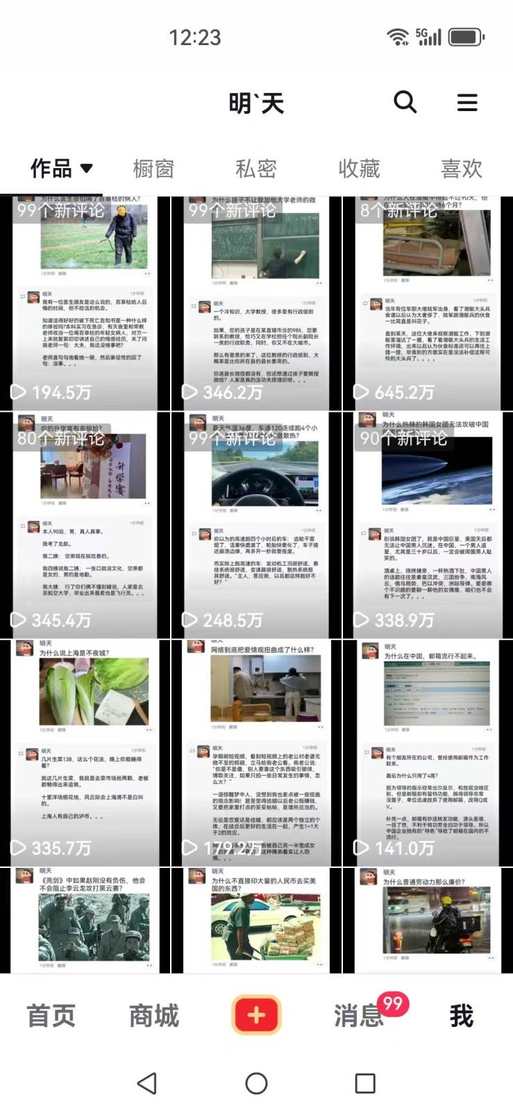 图片[4]-短视频创作者必看：从零开始打造爆款视频教程，日收益300+橱窗盈利秘诀-云商网创