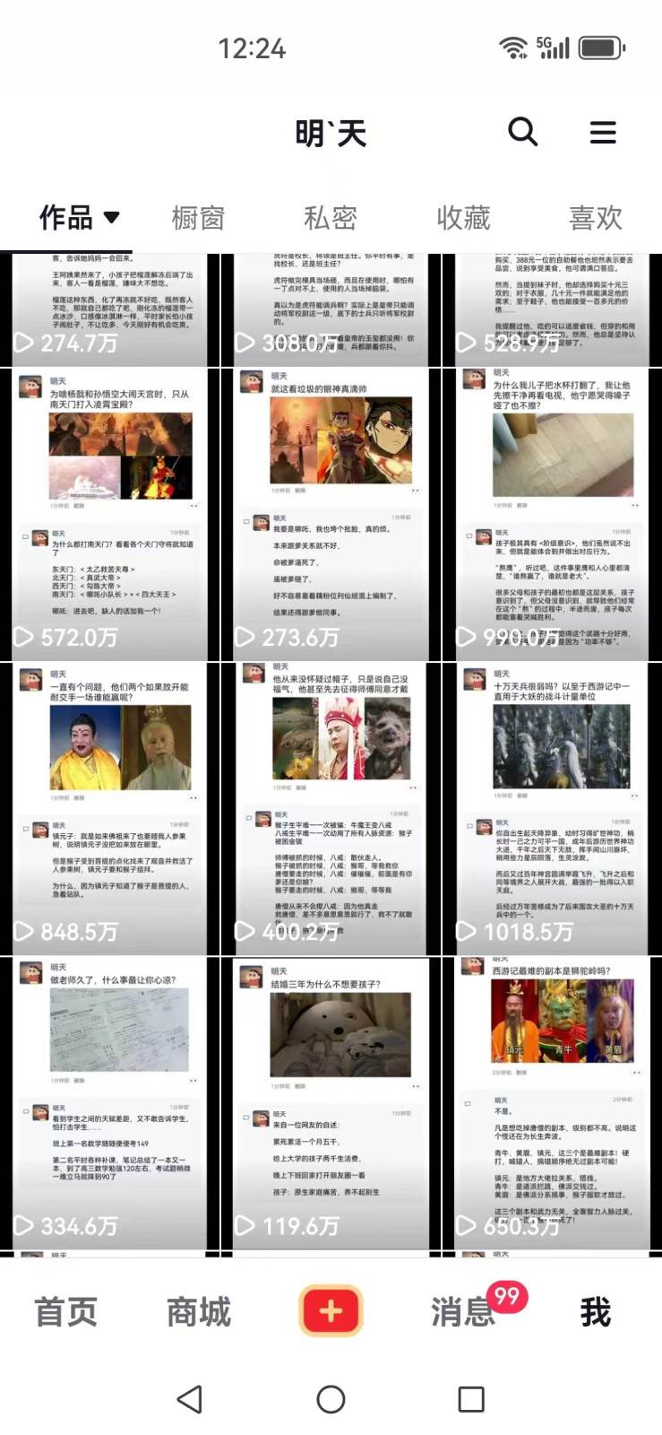 图片[3]-短视频创作者必看：从零开始打造爆款视频教程，日收益300+橱窗盈利秘诀-云商网创