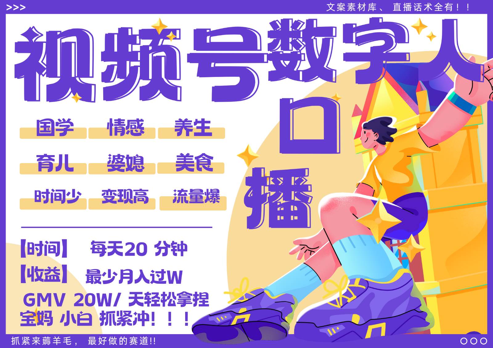 蝴蝶号数字人暴力起号  AI改写文案 再也不用费劲录口播 国学 心理学 养生 疗愈   …-云商网创