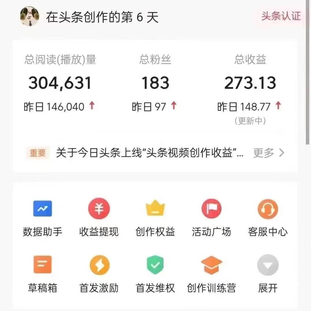 图片[3]-利用AI打造头条号与微头条，精准指令生成10万+阅读量爆文秘籍！日入200+小白也能轻…-云商网创