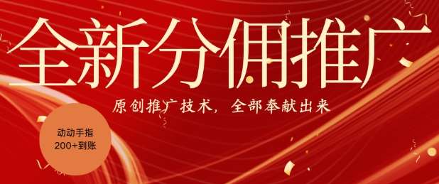全新零鲁项目，动动手指轻松日入一张-云商网创