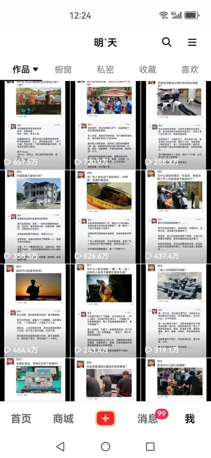 图片[2]-短视频创作者必看：从零开始打造爆款视频教程，日收益300+橱窗盈利秘诀-云商网创