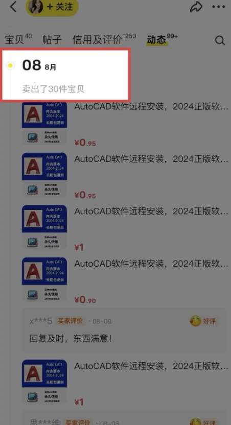 图片[4]-闲鱼虚拟网盘拉新训练营，两天快速人门，长久稳定被动收入，要在没有天花板的项目里赚钱-云商网创