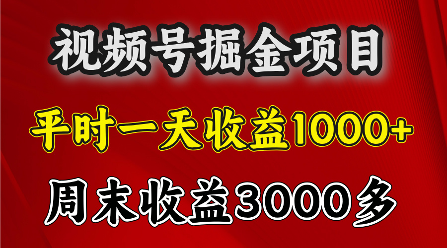 官方项目，一周一结算，平时收益一天1000左右，周六周日收益还高-云商网创