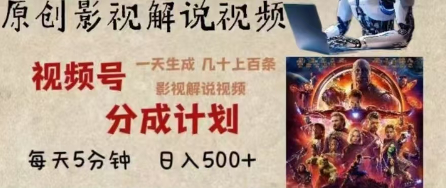 2024年AI批量剪影视解说8.0，百分百原创，一天单人生成几十条影视剪辑视频-云商网创