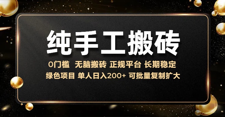 纯手工无脑搬砖，话费充值挣佣金，日赚200+绿色项目长期稳定-云商网创