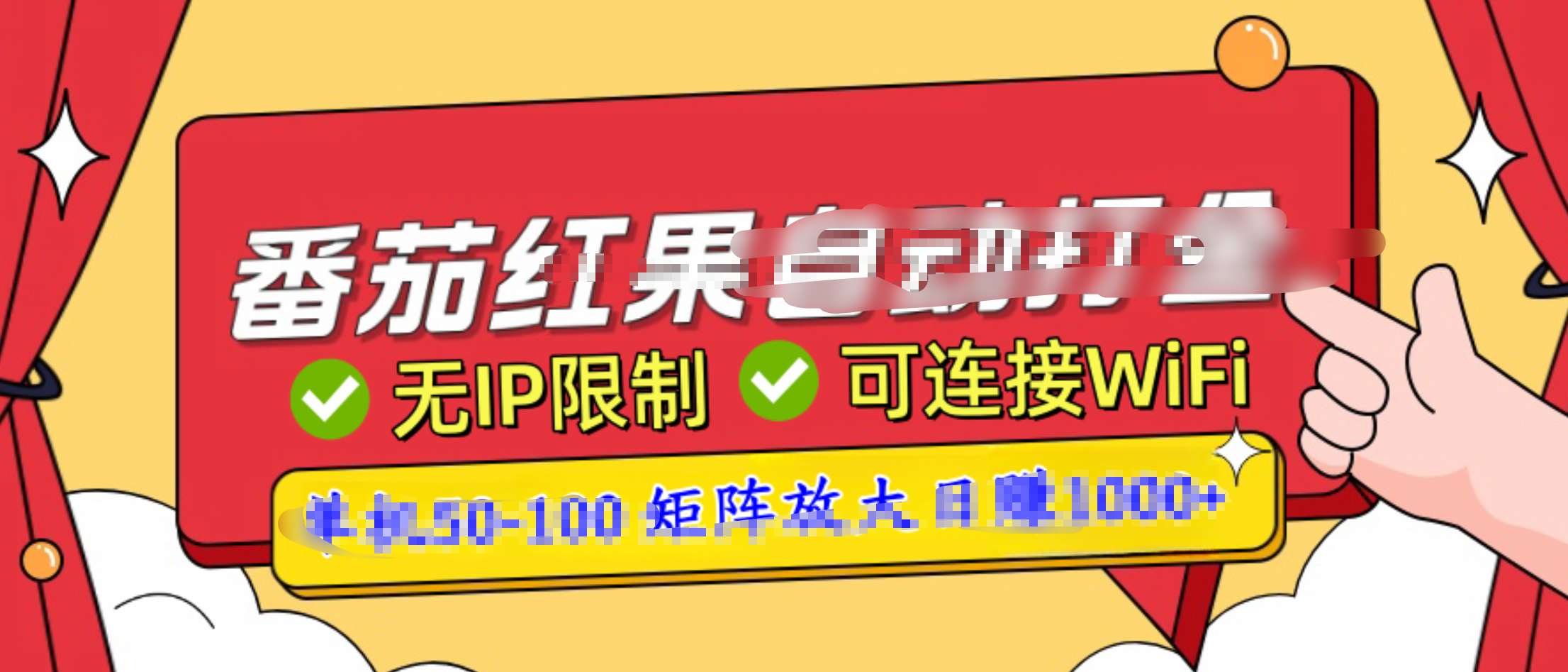 番茄红果广告自动打金暴力玩法，单机50-100，可矩阵放大操作日赚1000+，小白轻松上手！-云商网创