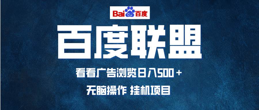 （13371期）全自动运行，单机日入500+，可批量操作，长期稳定项目…-云商网创