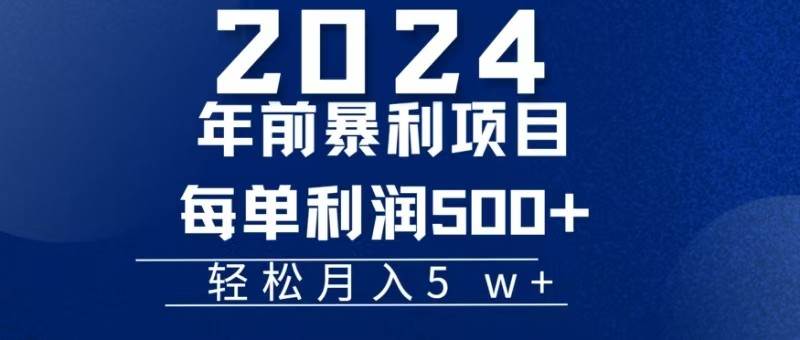 机票赚米每张利润在500-4000之间，年前超大的风口没有之一-云商网创
