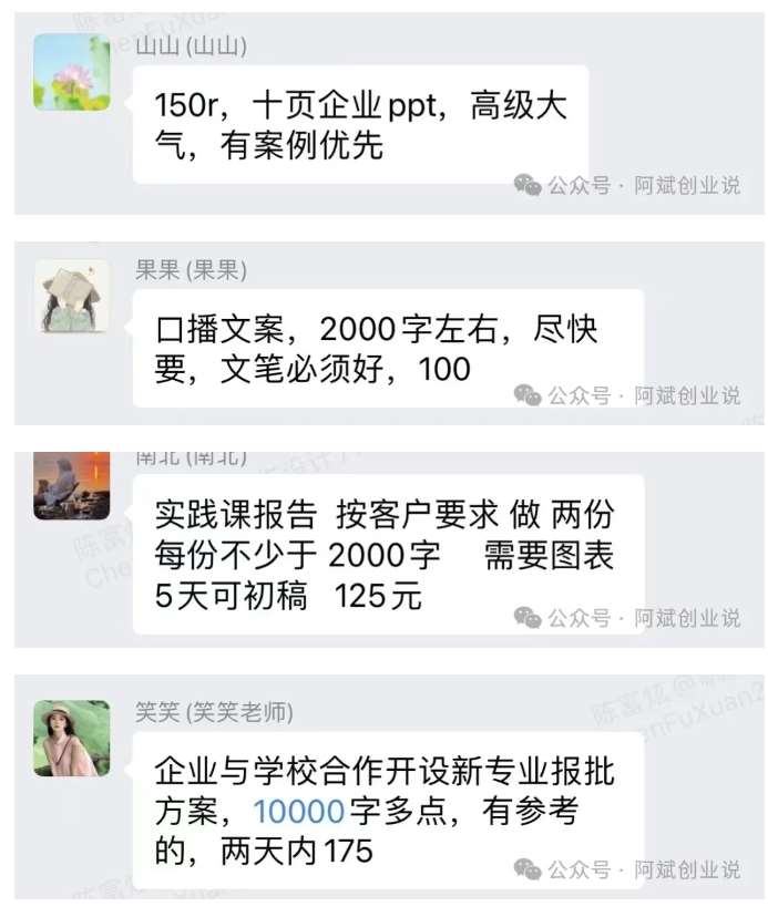 图片[3]-2024AI撸金项目第一期，稳定长久蓝海项目，一天两个小时，一天200到500毫压力-云商网创