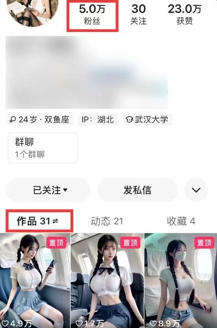 图片[2]-AI高铁美女视频新玩法，5分钟一条原创视频，简单易操作-云商网创