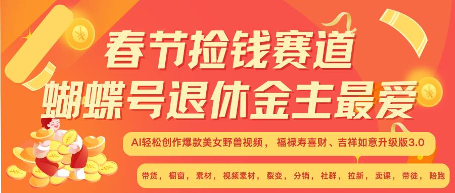 赚翻春节超火爆赛道，AI融合美女和野兽， 每日轻松十分钟做起来单车变摩托-云商网创
