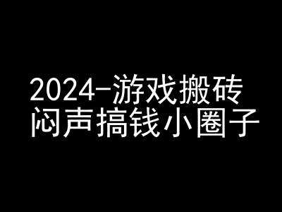 2024游戏搬砖项目，快手磁力聚星撸收益，闷声搞钱小圈子-云商网创