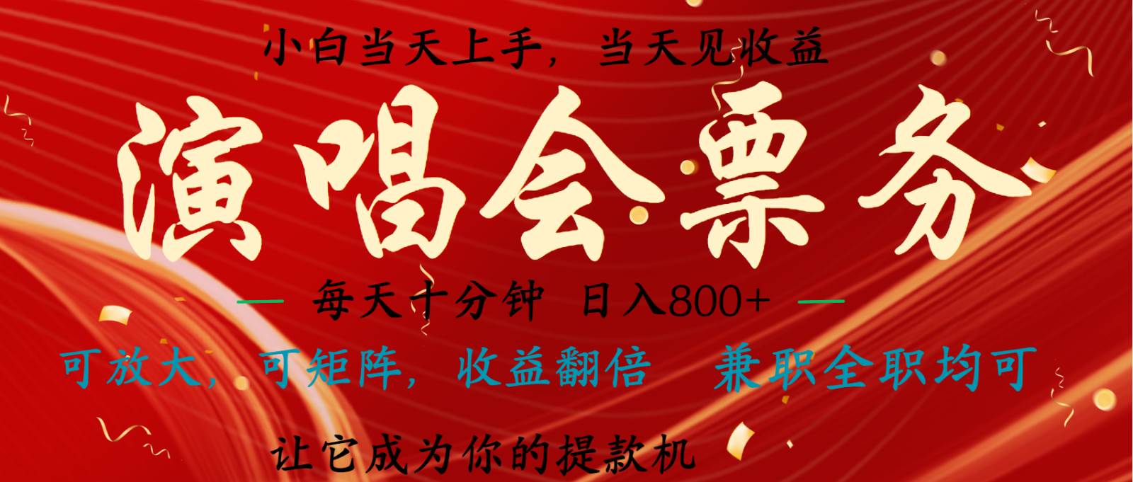 无脑搬砖项目  0门槛 0投资  可复制，可矩阵操作 单日收入可达2000+-云商网创