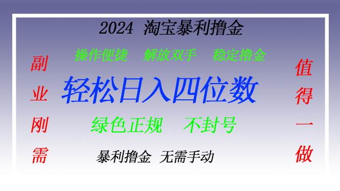 （13183期）淘宝无人直播撸金 —— 突破传统直播限制的创富秘籍-云商网创