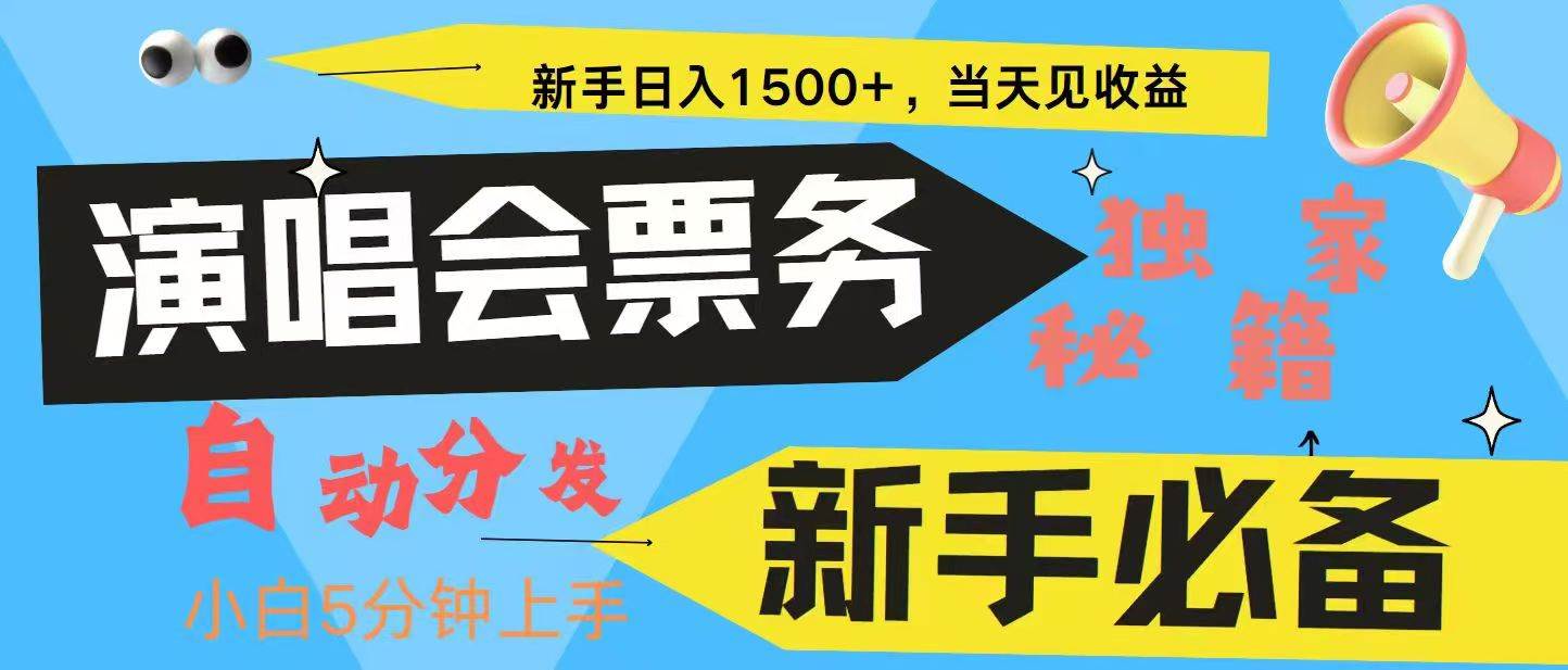 7天获利2.4W无脑搬砖 普通人轻松上手 高额信息差项目  实现睡后收入-云商网创