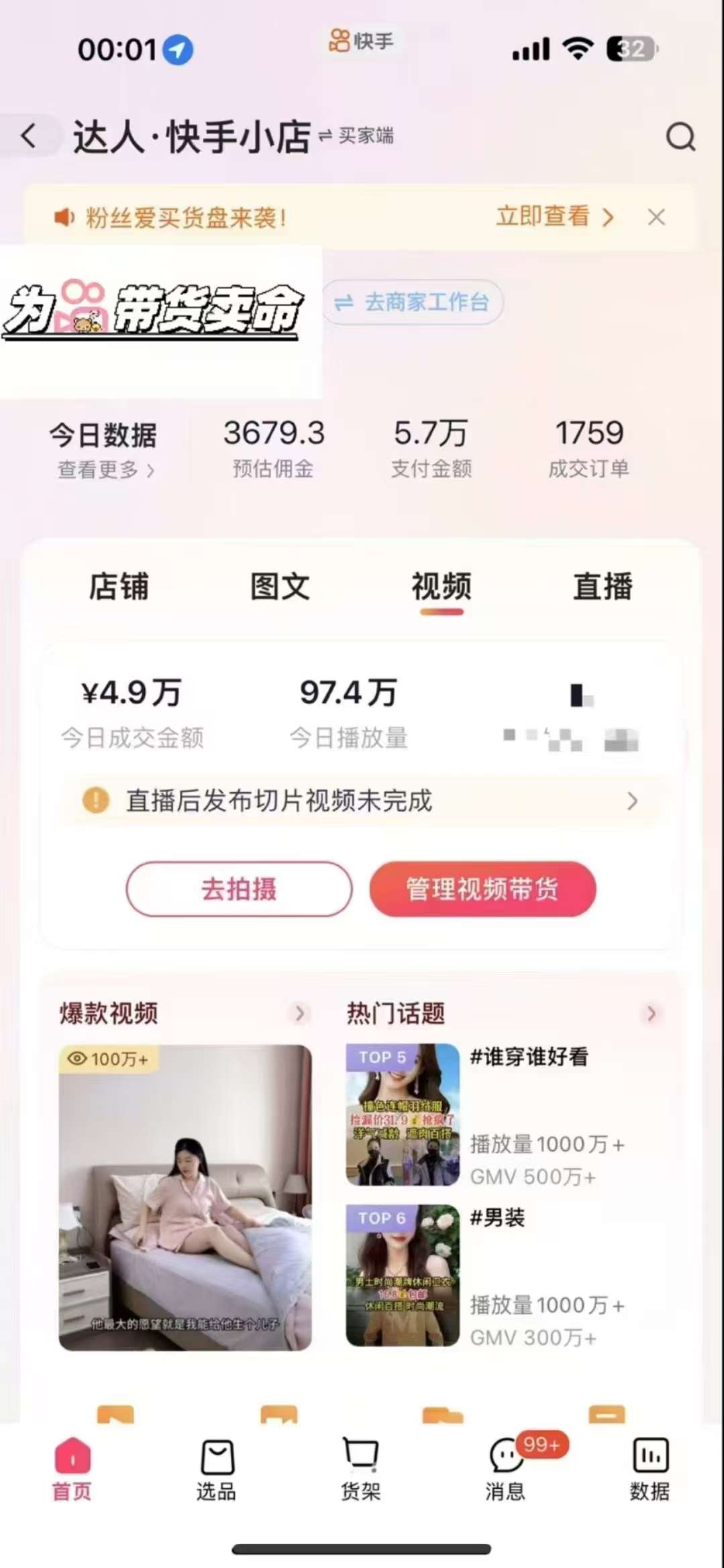 图片[2]-外面卖999元快手AI自动剪辑带货，简单直接粗暴-云商网创
