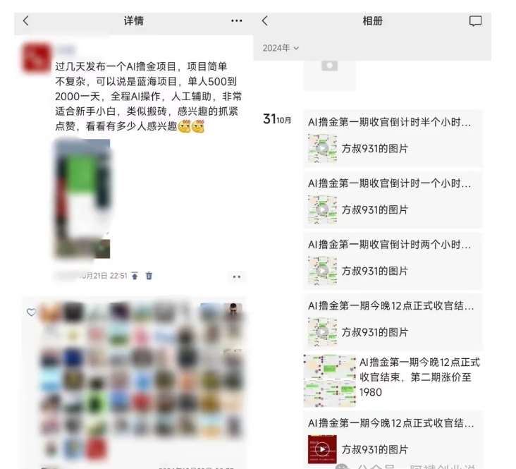 图片[4]-2024AI撸金项目第一期，稳定长久蓝海项目，一天两个小时，一天200到500毫压力-云商网创