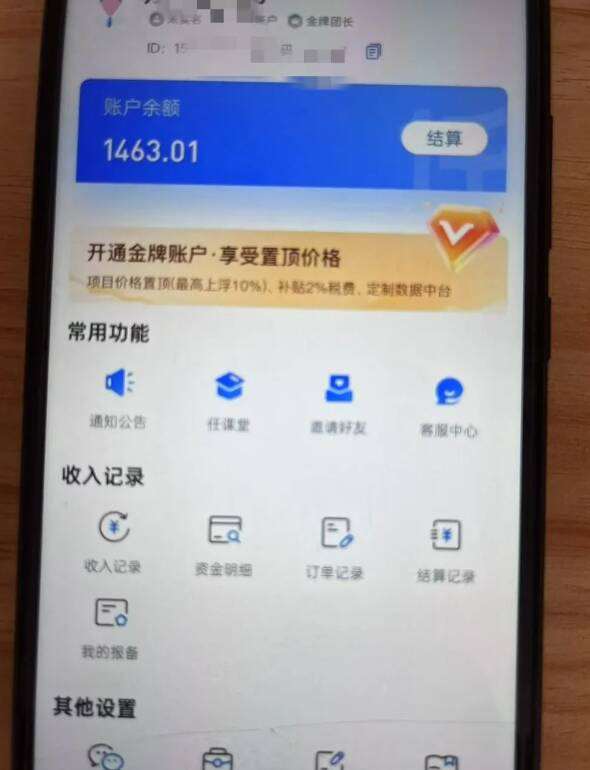 图片[2]-新手小白无脑简单月入6000+的-天涯神贴网盘拉新【揭秘】-云商网创
