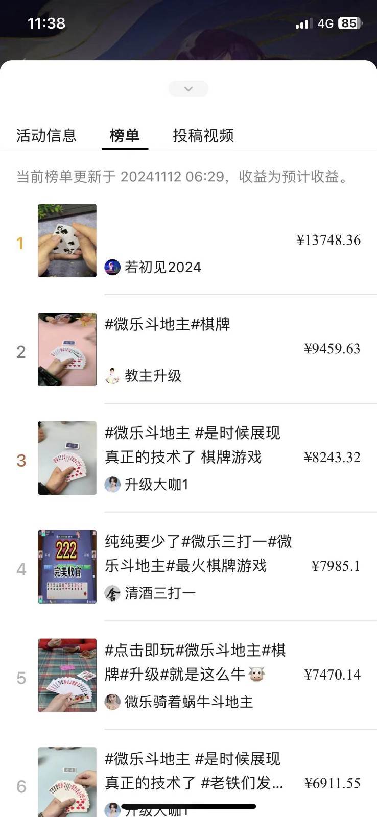 图片[3]-视频号创作者分成计划偏门类目，容易爆流，实拍内容简单易做-云商网创