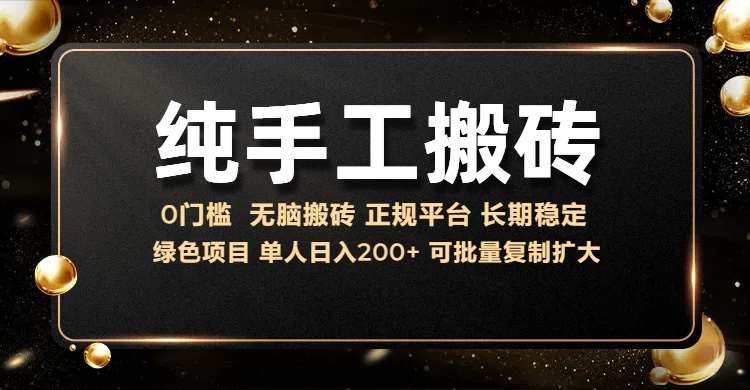 纯手工无脑搬砖，话费充值挣佣金，日入200+绿色项目长期稳定【揭秘】-云商网创