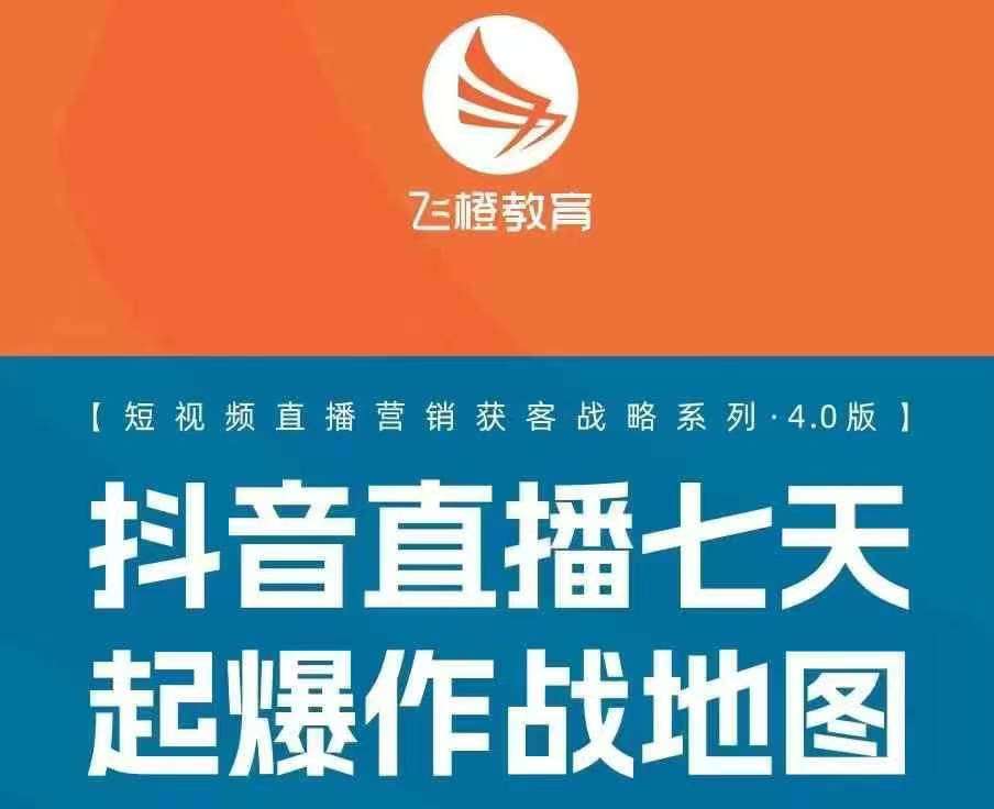 飞橙许茹冰四套PPT资料-云商网创