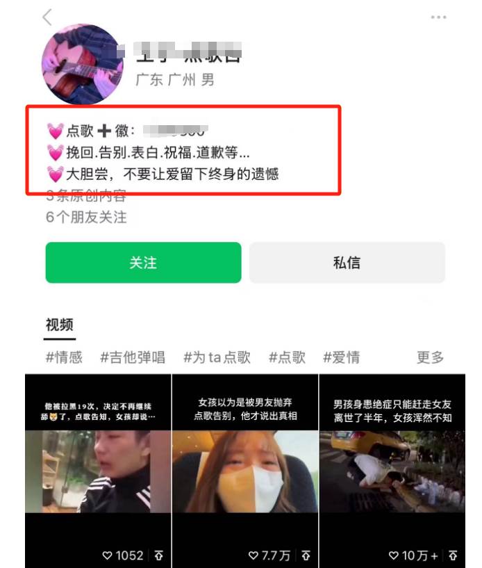 图片[2]-利用信息差赚钱项目，视频号帮人点歌也能轻松月入5000+-云商网创