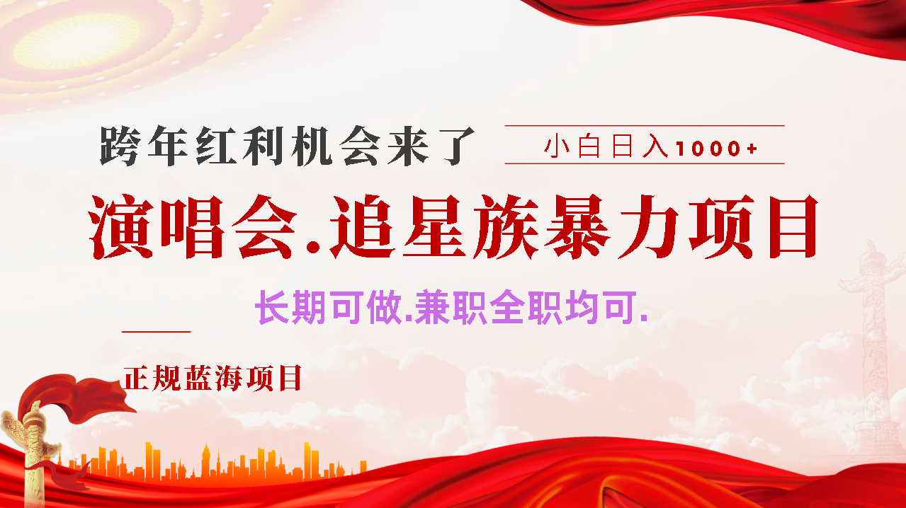 年前红利风口利润超级高，纯手机操作 多劳多得 当天上手-云商网创