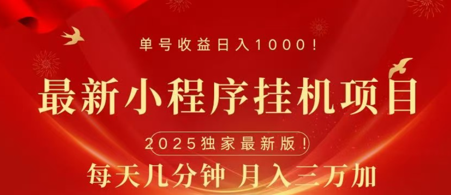 微信小程序无限撸广告裂变玩法-云商网创
