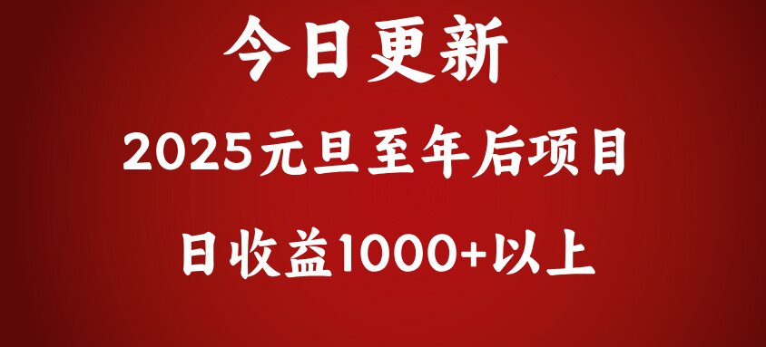 翻身项目，日收益1000+以上-云商网创