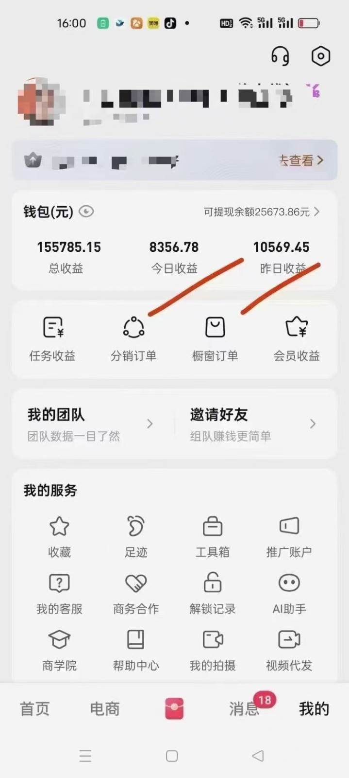 图片[2]-月入5万+的机会，我们出视频你来发，有播放就有收益，0基础都能做！-云商网创