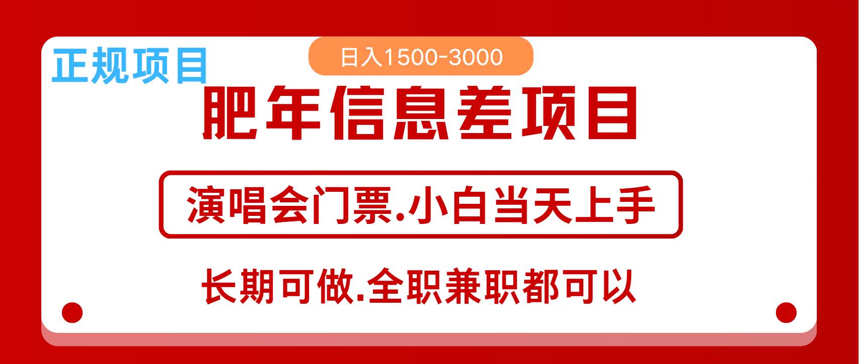 月入5万+跨年红利机会来了，纯手机项目，傻瓜式操作，新手日入1000＋-云商网创