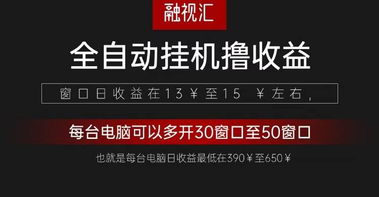 全自动观影看广告撸收益项目（日收益300+）-云商网创