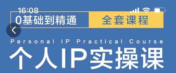 操盘手思维、个人IP、MCN孵化打造千万粉丝IP的运营方法论-云商网创
