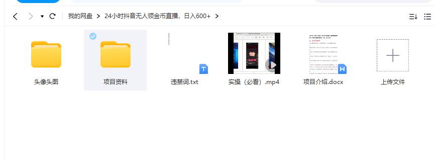 图片[2]-抖音无人直播领金币全流程（含防封、0粉开播技术）24小时必起号成功-云商网创