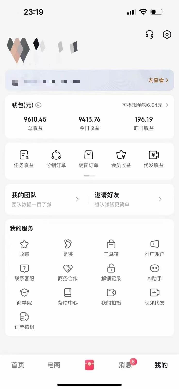 图片[3]-月入5万+的机会，我们出视频你来发，有播放就有收益，0基础都能做！-云商网创