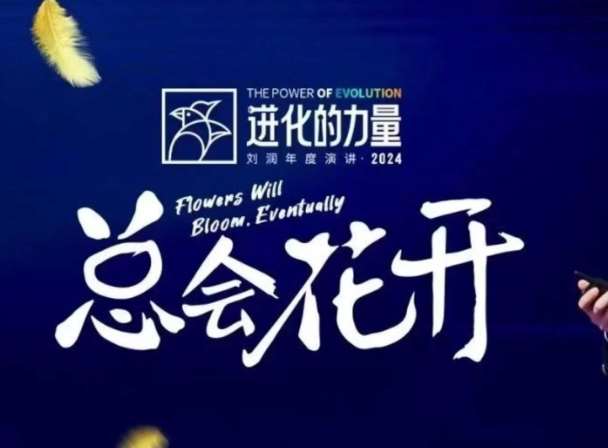 进化的力量，推荐每位圈友观看的4小时的商业洞见-云商网创