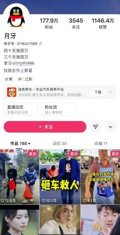 图片[2]-外面卖268元的180万粉丝博主快手搬运技术，需要安卓MT管理器-云商网创