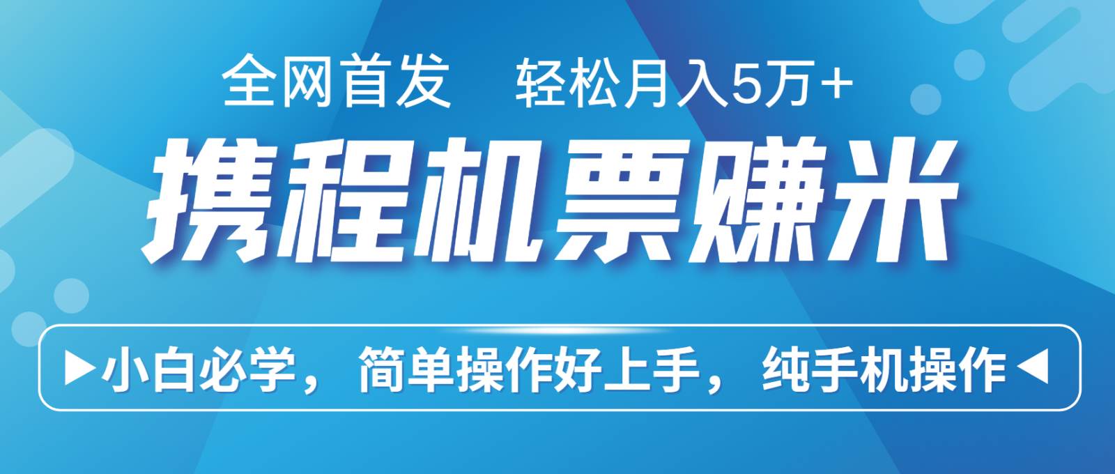 7天赚了2.8万，年前风口超级大，操作很简单，每天一个小时左右就可以-云商网创