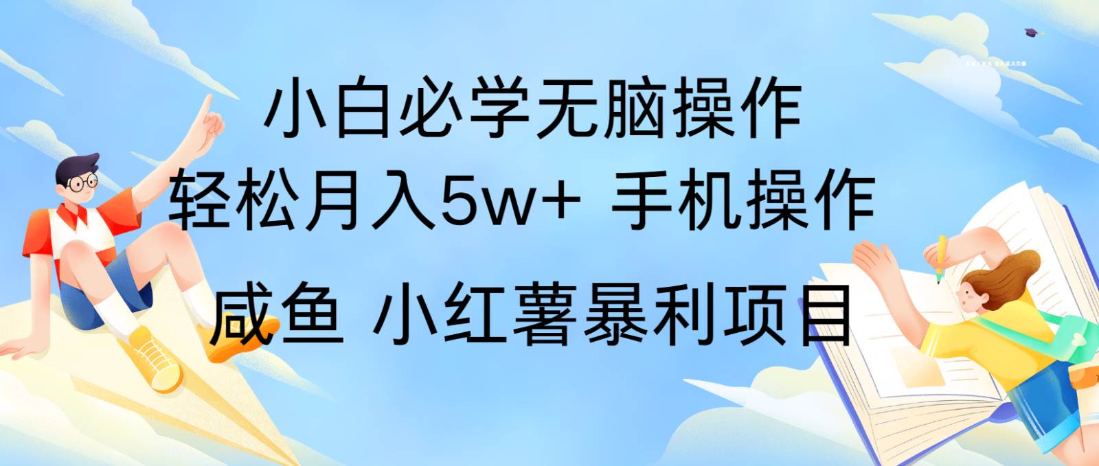 10天赚了3.6万，年前风口利润超级高，手机操作就可以，多劳多得-云商网创